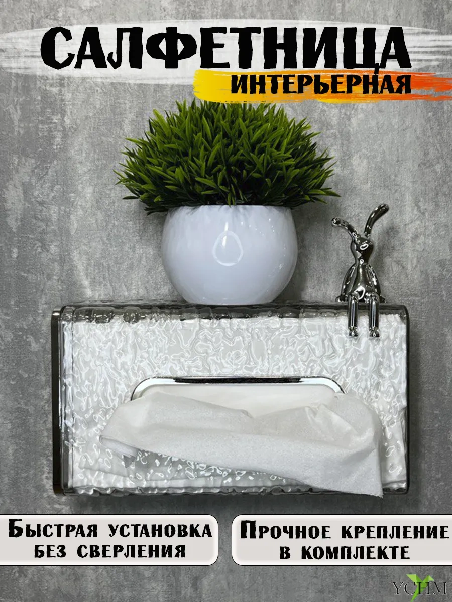 Ychm Masa Ve Duvar İçin Dekoratif İç Mekan Peçetelik 221140279 Beyaz