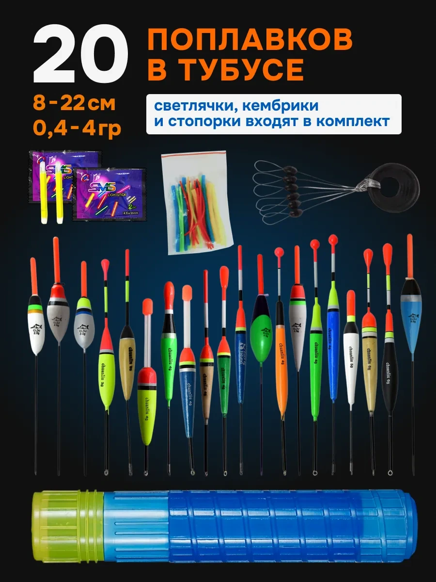 Rybalka S Palycem Balıkçılık Şamandıra Seti Borulu 313758402