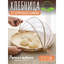 Home Set Kapaklı Somunluk 310585776 Bej