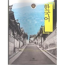 Korece / Kolektif