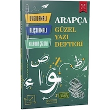Arapça Güzel Yazı Defteri Uygulamalı Alıştırmalı Kılavuz Çizgili Ömer Erdem