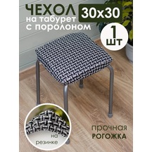 Iv-trik-stail Kare 30x30 Lastikli Keten Yüzey Tabure Kılıfı 400753260 Siyah