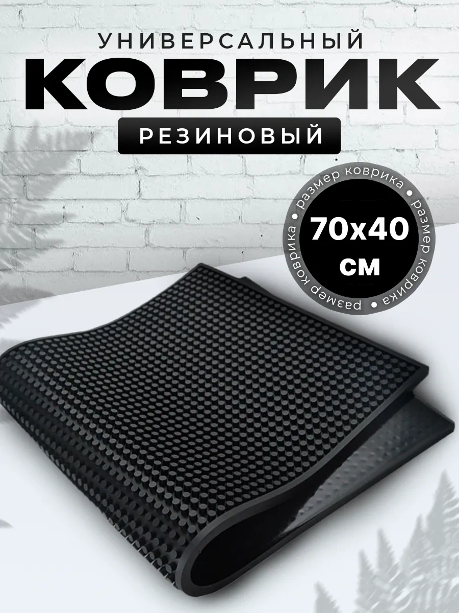 Ro'shel Bar Halısı 449786773 Siyah