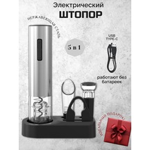 S&t Comfort Formula Elektrikli Şarap Tirbuşonu 379103686 Gri