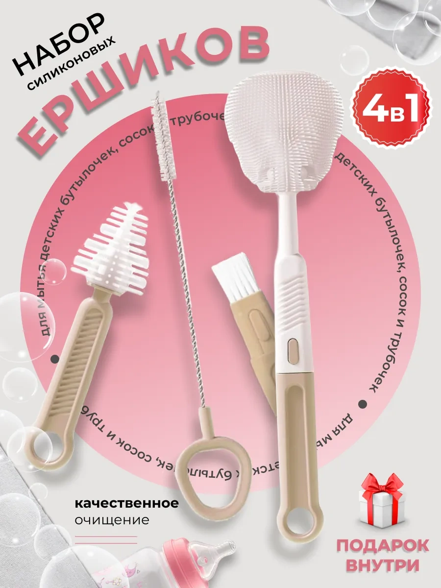 Cheremashka Bebek Biberon Ve Emzikleri İçin Silikon Fırç 418183701