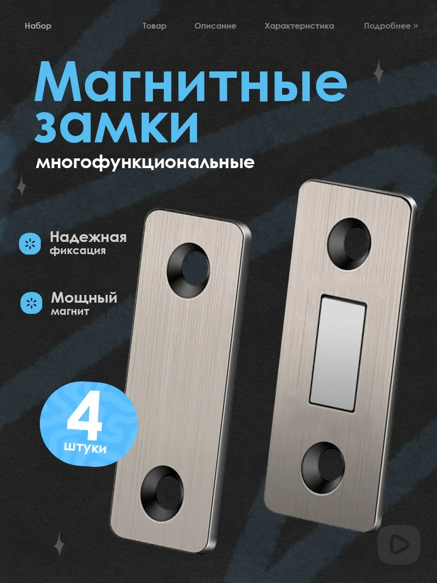 Sovıto Manyetik Kapı Kilidi 351268266 Manyetik