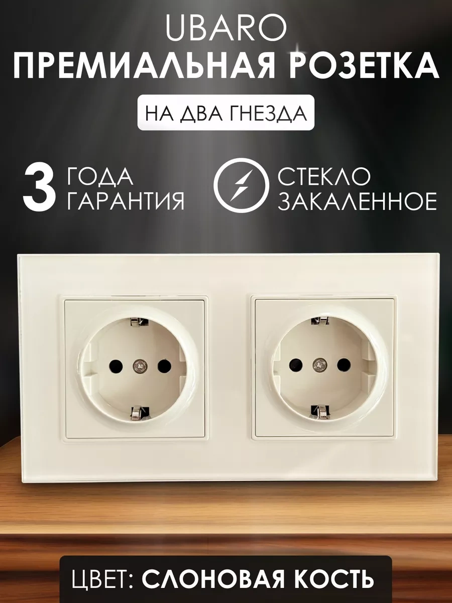 Topraklamalı Tekli Cam Priz