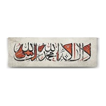 Kelime-i Tevhid - La İlahe İllallah Tablosu - 150x50cm 7/8 Yaş
