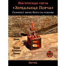 Plama Feniksa Büyülü Mum "aynalı Zühür" 254370310 Siyah