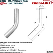 Cbd Eksantrik Burgu Boru 55x400, 45 Derecelik Kıvrım 200557024