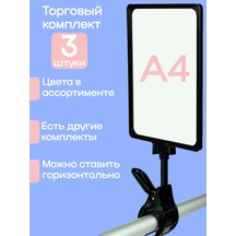 Otlicnyj Boru İçin Çerçeveli A4 Mandallı Priz Etiketi Tutucu Ve Sepet 226520803