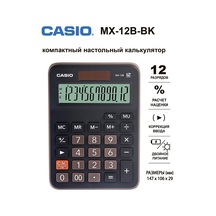 Casio Casıo Mx-12b-bk Cep Hesabı Makinesi 238863158 Siyah