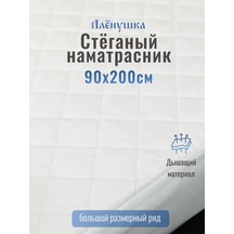 Russkij Topper Alyonushka Quilting Alt Çarşaf 90x200 Cm 402153723
