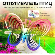 Good Like Bahçe Figürü Kelebek Yansıtıcı Kuş Kovucu 239159044