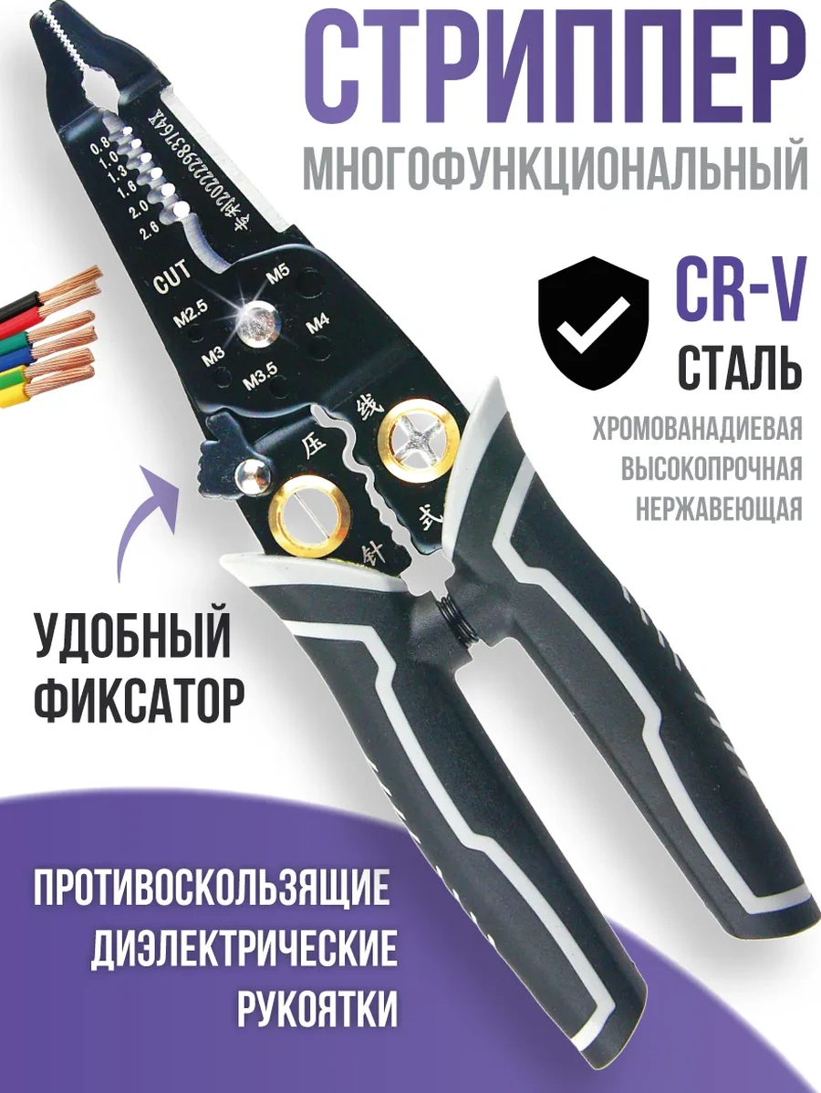 Klassnye Stuki Çok Fonksiyonlu Tel Sökücü 224520048