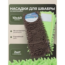 Lımroy Zemin Temizleme Süpürgesi İçin Değiştirilebilir Başlık 2 Adet 40-10 Cm 264642400