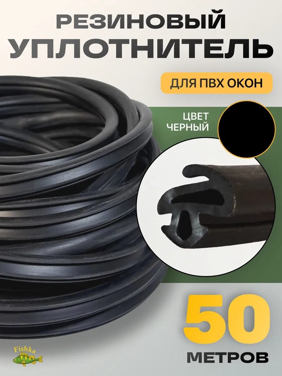 Vse Dla Okon Pvc Pencere Lastiği Contası 50 Metre 46174279 Diğer
