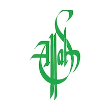 Kaligrafi Allah Araba Sticker 17x17 Cm Yeşil