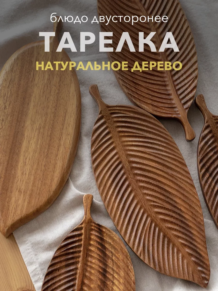 Lıkemylıfe Servis Ve Sunum İçin Ahşap Tabak 148560696 Aromatik