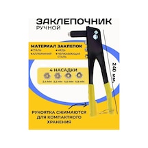 Rucnoj Zaklepocnik Manuel İnşaat Zımbası, Takım Uçları İle Birlikte 232884615