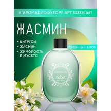 Sısh Ev İçin Yasemin Kokusu 133605298