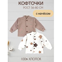 Svetik Yenidoğanlar İçin İçi Fırçalı Üstler 2'li Set 183618080 Sütlü