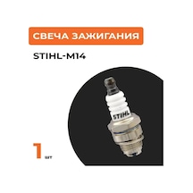 Stihl Stıhl M14 Buji 2 Zamanlı Motor İçin 00004007016 152177134