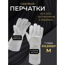 Bahçe Eldivenleri, Güller Ve Çalılar İçin 474059607