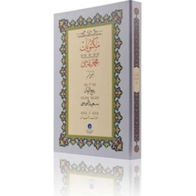 Mektubat-2 (Gölgeli Yazı Eseri - Ciltsiz) 8682279631608