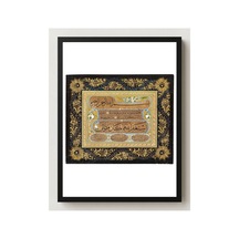 Hat Sanatı Süleyman Vehbi İcazetnamesi Çerçevesiz Poster 21x30 Cm A4 Hat Sanatı İslami Osmanlı