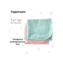 Tupperware Tupperware 2'li Çok Amaçlı Bez 452399211
