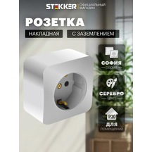 Stekker Tekli Topraklamalı Duvar Prizi 242575237 Stekker Mst16-11-03 Seri Sofia 49326