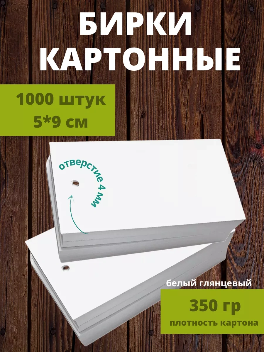 Kancrat Birka Etiketka Beyaz Karton Etiketler 1000 Adet 237786290 Diğer