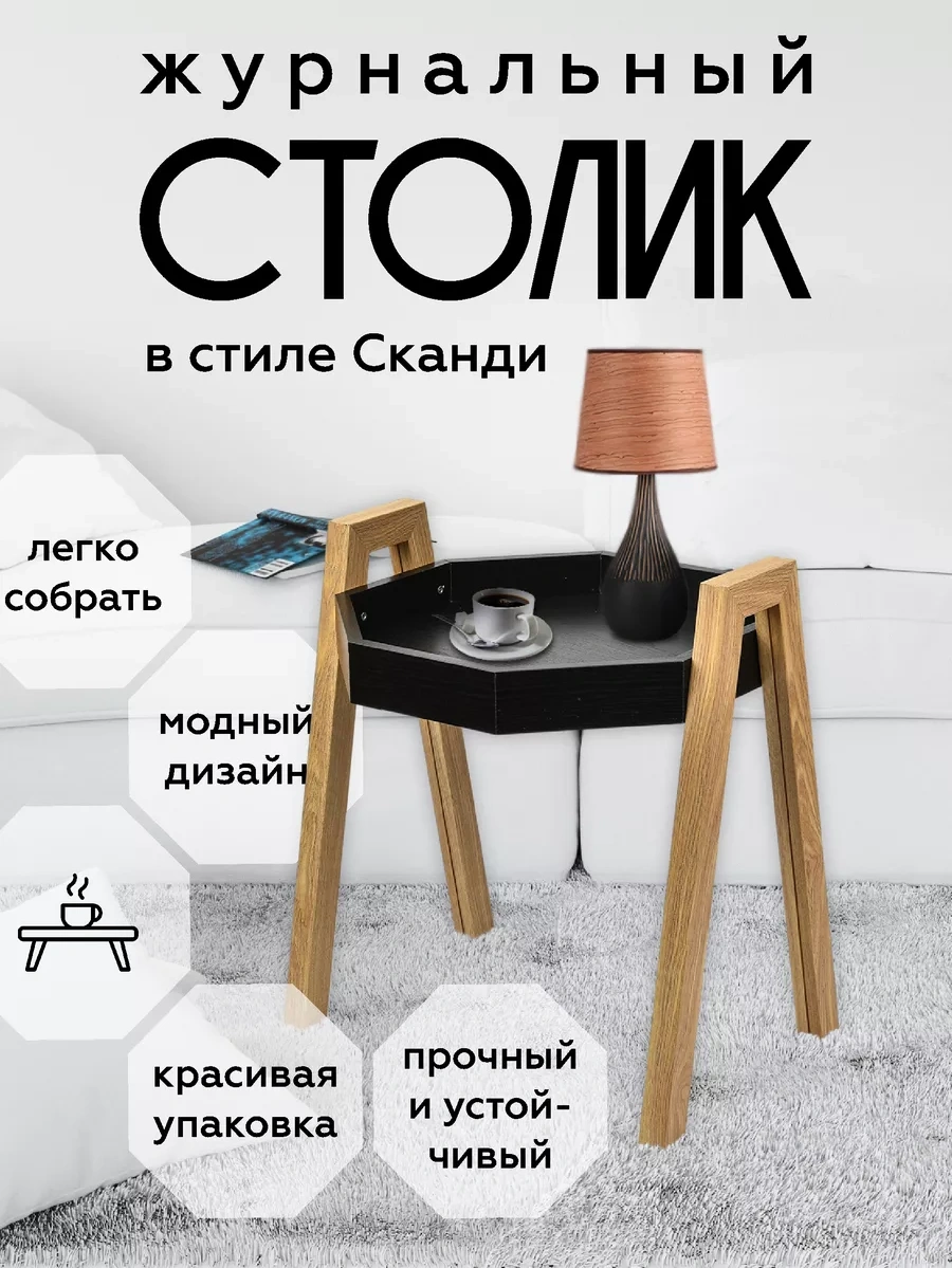 Swensa Kahve Sehpası 232201811 Siyah