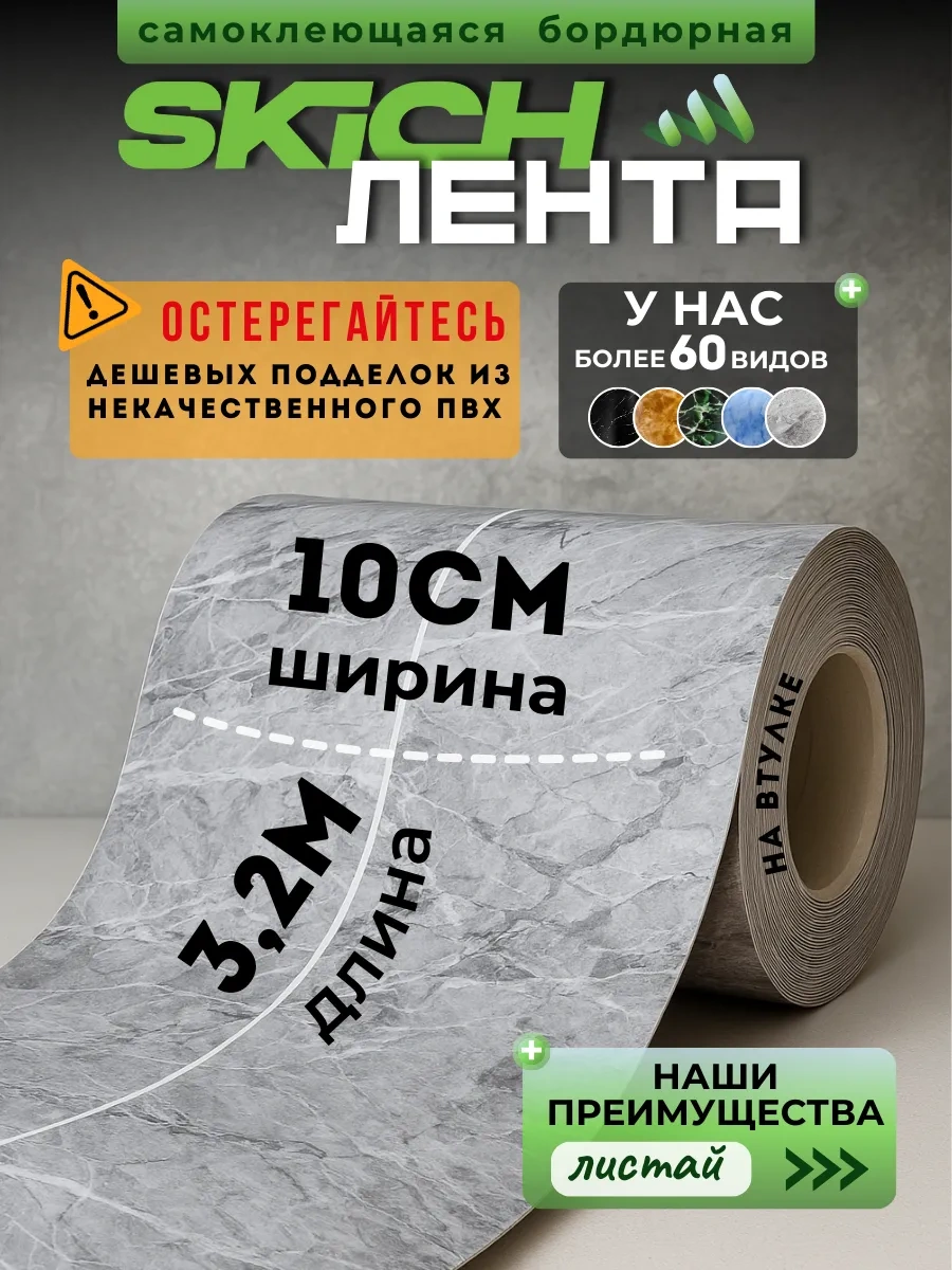 Skich Banyo Süpürgelik İçin Kendinden Yapışkanlı Kenar Bandı 320314556 Siyah