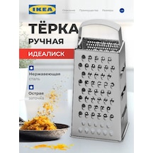 Ikea Ikea Idealisk Rende 279824929 Gri