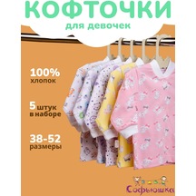 Sof'uska Yenidoğan Bebekler İçin Hırka Takımı 5 Parça 85113996 Beyaz