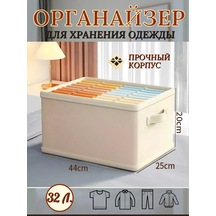 Çamaşır Düzenleyici Katlanabilir Eşya Saklama Çantası 225623346 Bej