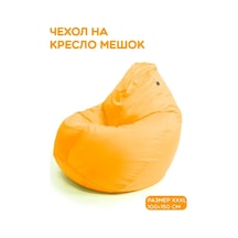 Piff Puff Xxxl Koltuk Kilidi Kılıfı Pillow Adı Verilebilecek Bu Ürün, Kanepe Veya Koltuklar İçin Kullanılabilen, Daya Kahverengi