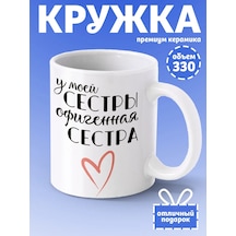 Cup-cup Baskılı Ve Yazılı Hediye Kupası 271481325 Beyaz