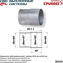 Cbd Egzoz Borusu Bağlantı Ucu 60 - 65 Mm 151406371