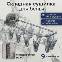 Qingmipy Katlanabilir Asma Çamaşır Kurutucu - 9 Klipsli, 2kg Taşıma Kapasiteli Gri