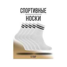 Noski & Gol'fy Spor Çorapları, 5 Çift Set 161543275 Beyaz