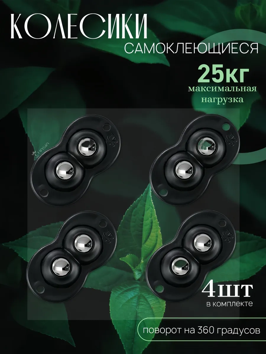 All4home Mobilya İçin Küçük Kendinden Yapışkanlı Tekerlekler 4 Adet Siyah 87468698 Siyah