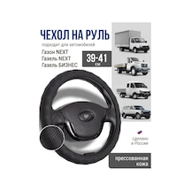 Glavdoroga 39-41 Cm Direksiyon Kılıfı 414671282 Siyah