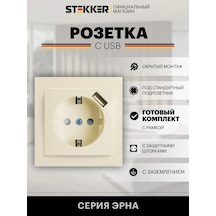 Stekker Elefantir Kemiği Desenli Topraklamalı Usb Priz 200364125 Stekker Pst16-9011-02 Erna Serisi 39237