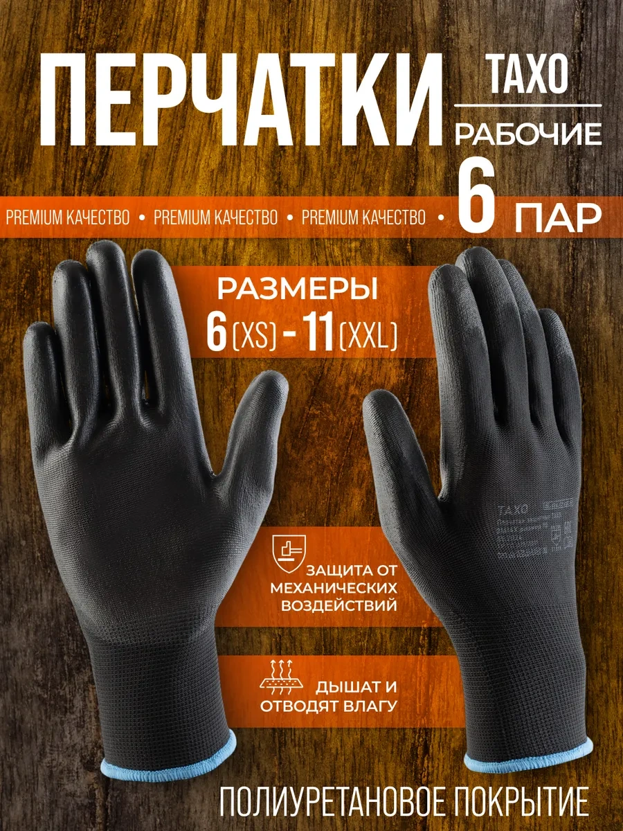 S. Gloves Dökülmeli İş Eldivenleri 225081412