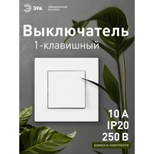 Era Beyaz Tek Tuşlu Anahtar 365980228