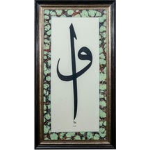 Hat Tablo El Yazması 57x104 Cm Elif Ve Vav