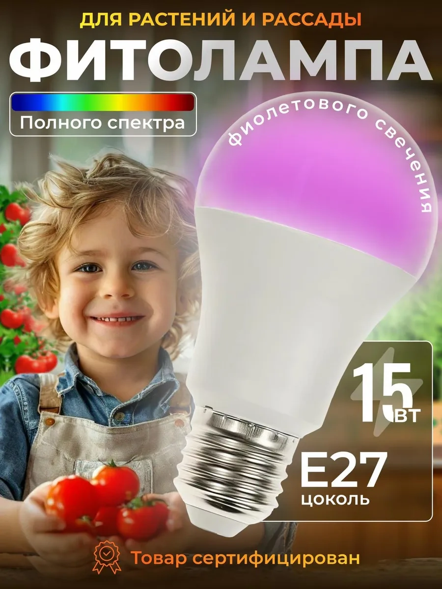 Bitkiler Ve Fideler İçin Tam Spektrumlu Fitolamba E27 144226219 Violet